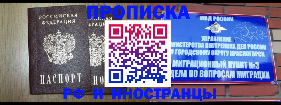 временная регистрация 2025 в Павлово