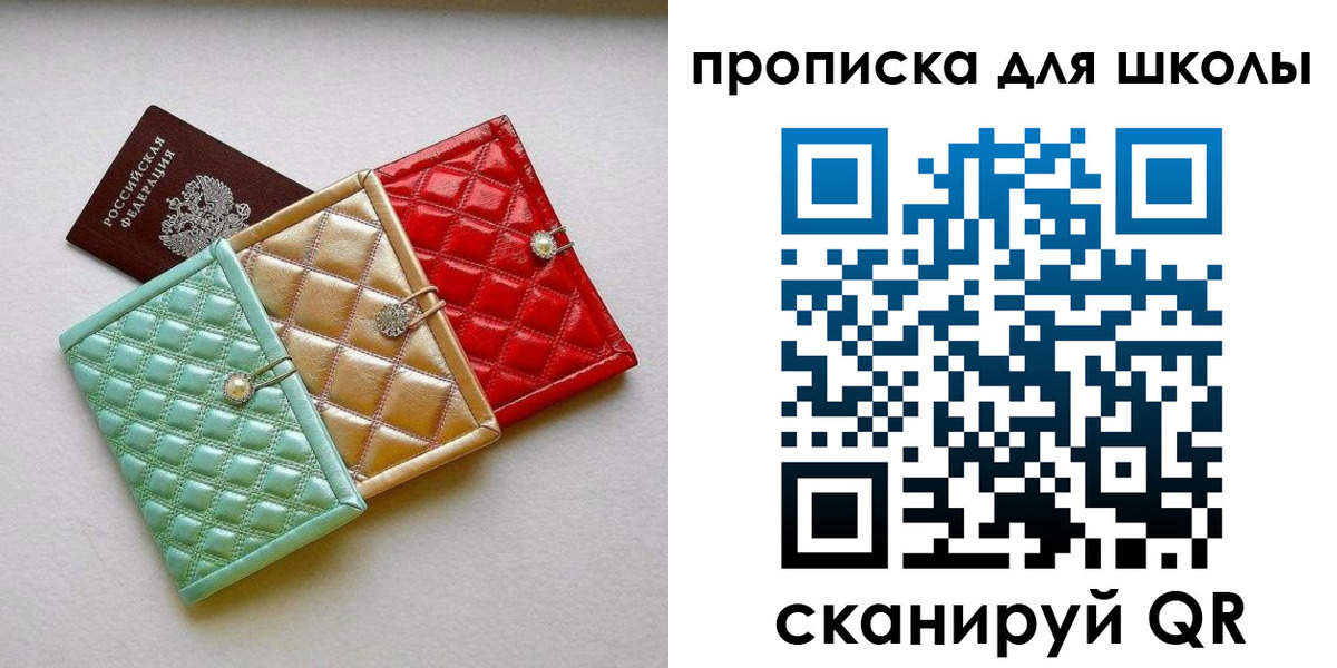 прописка для кредита в Павлово