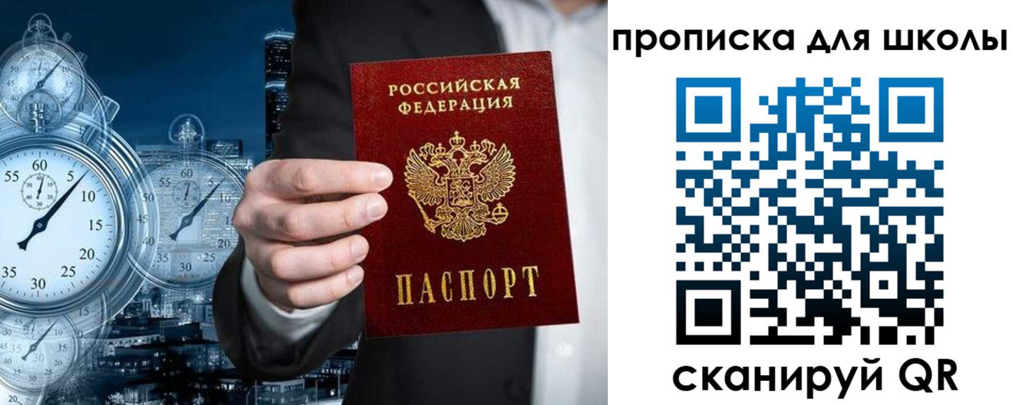 временная регистрация законно в Павлово