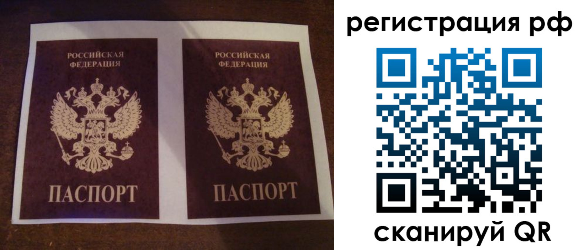 временная регистрация гарантия в Павлово