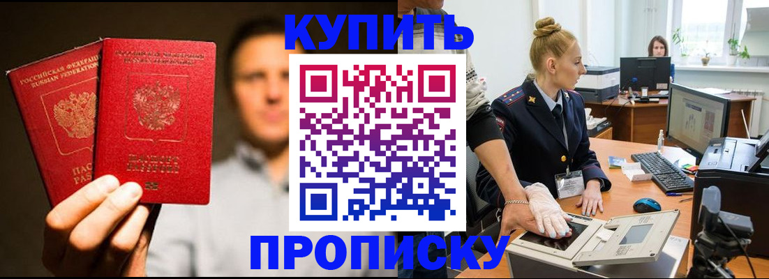 регистрация в Павлово