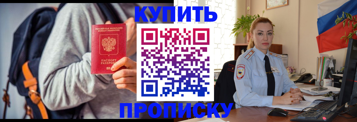 временная регистрация недорого в Павлово