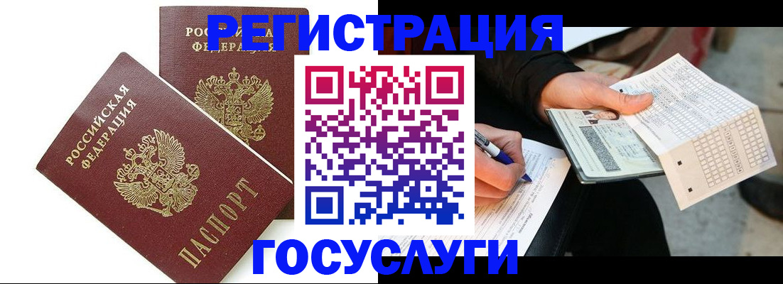 временная регистрация в Павлово