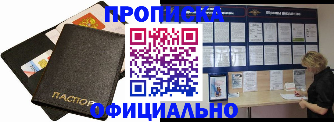 временная регистрация поиск в Павлово