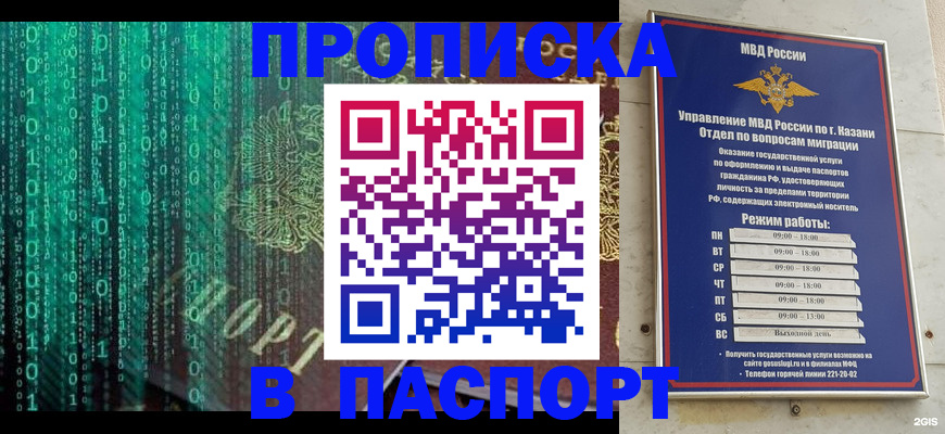 временная регистрация 2025 в Павлово