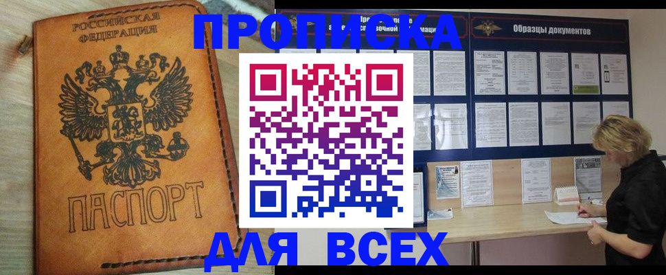 временная регистрация собственник в Павлово