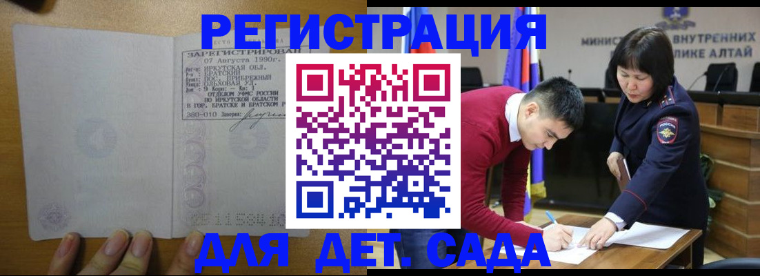 прописка гарантия в Павлово